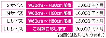 アートフラワーレンタルの料金表